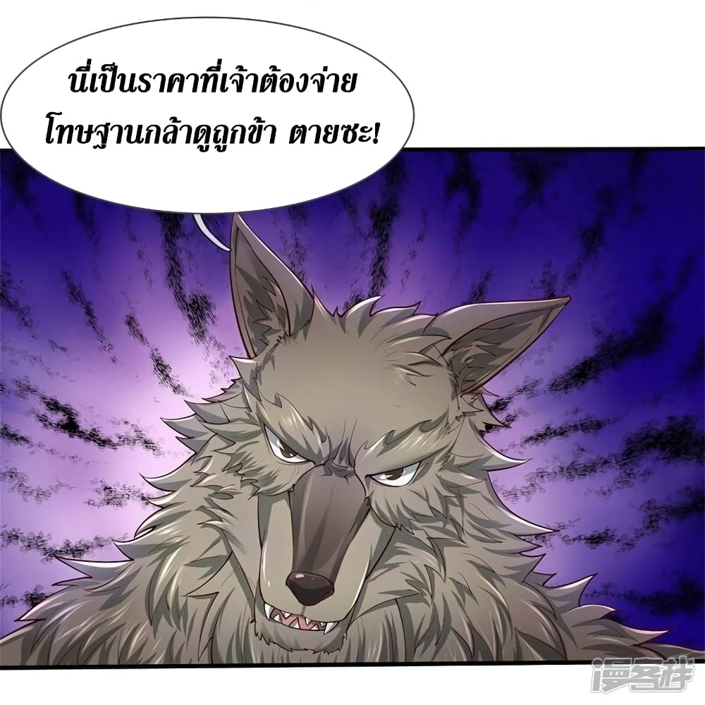 อ่านการ์ตูน Sky Sword God 524 ภาพที่ 14