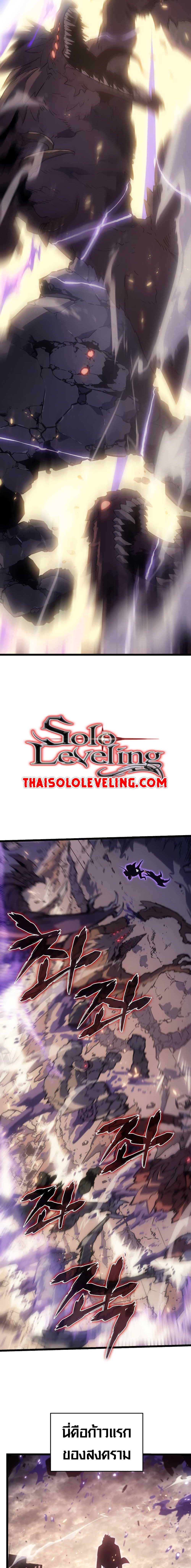 อ่านการ์ตูน Solo Leveling 171 ภาพที่ 24