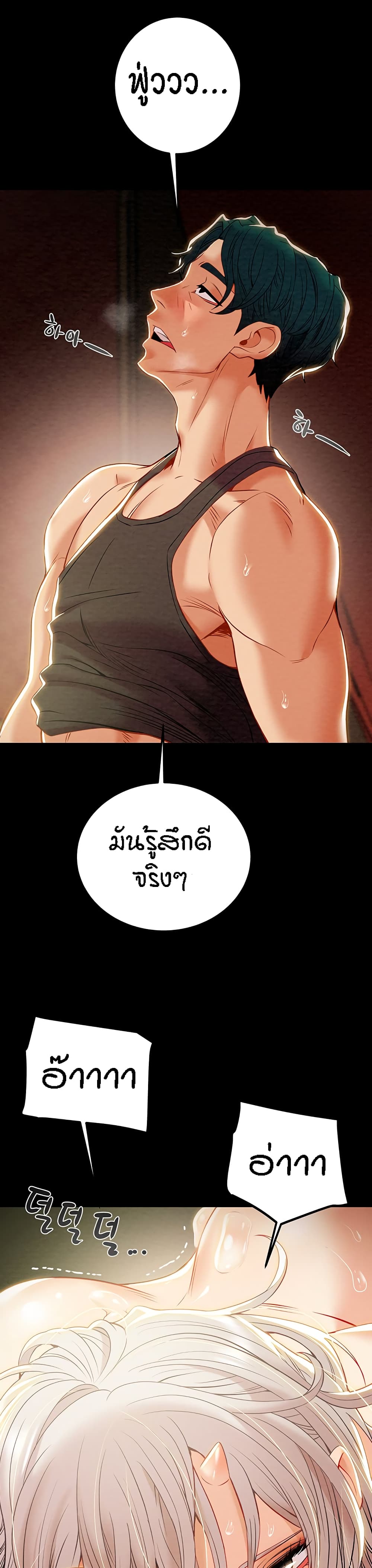 อ่านการ์ตูน Where Did My Hammer Go 26 ภาพที่ 42