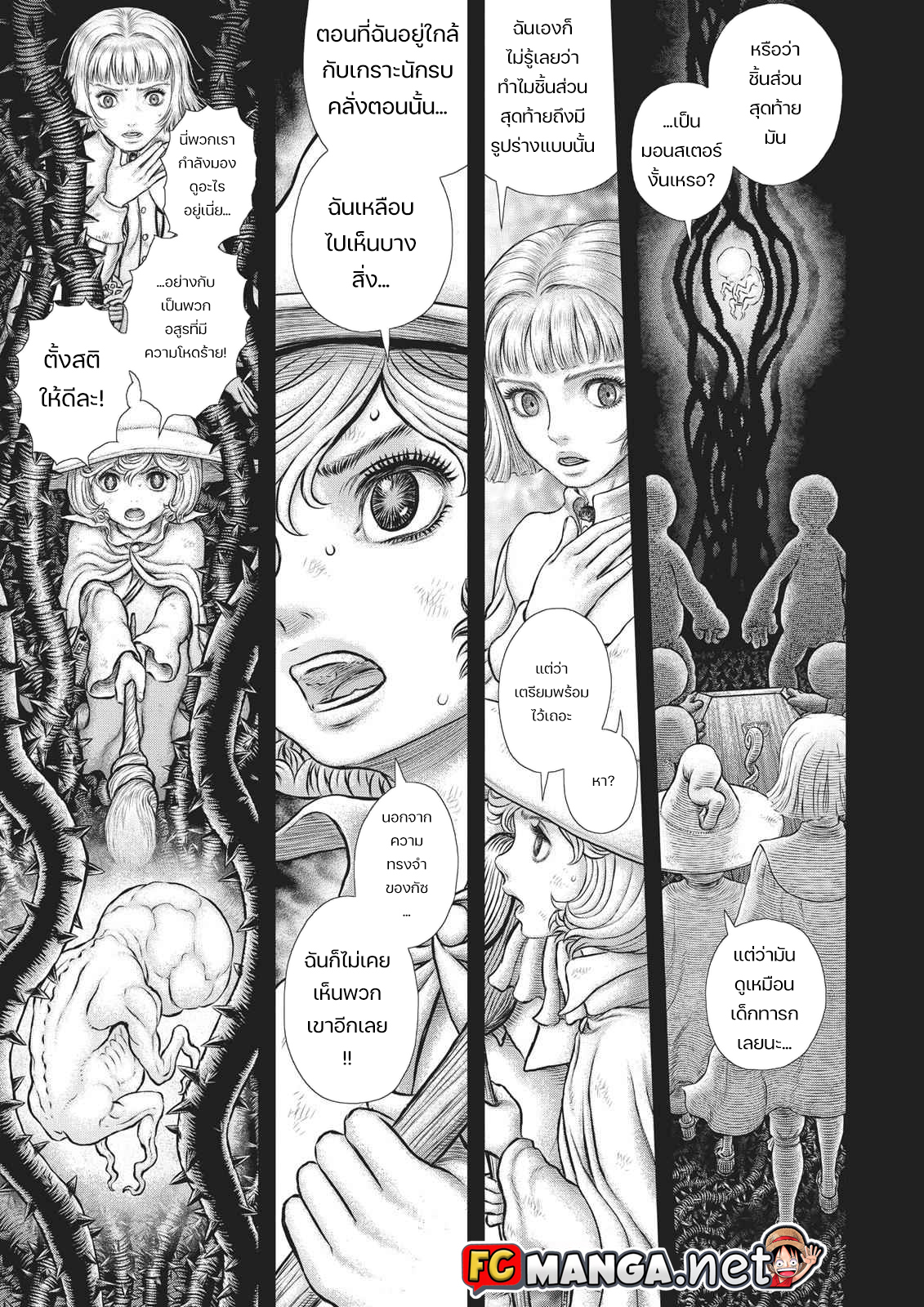 อ่านการ์ตูน Berserk 354 ภาพที่ 1