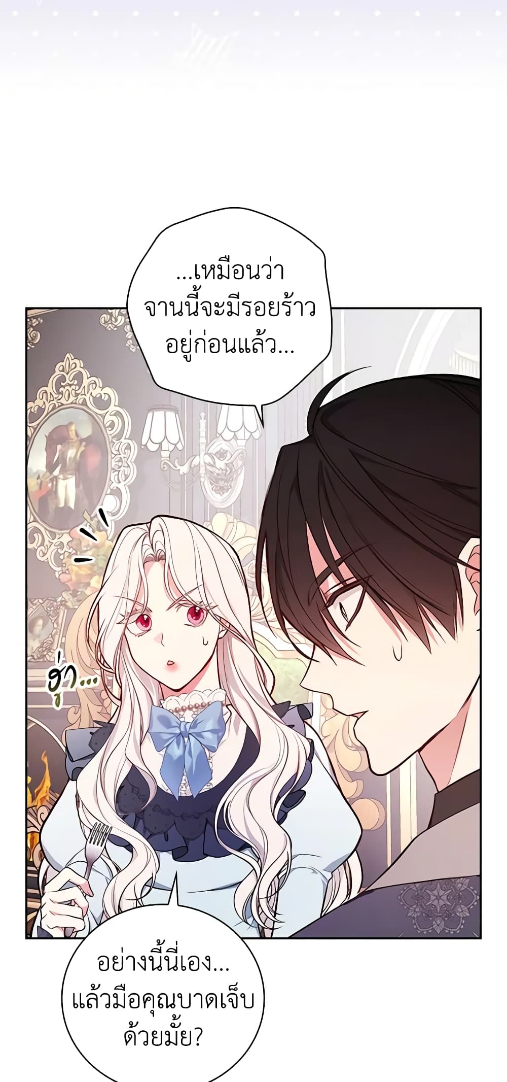 อ่านการ์ตูน I’ll Become the Mother of the Hero 54 ภาพที่ 4