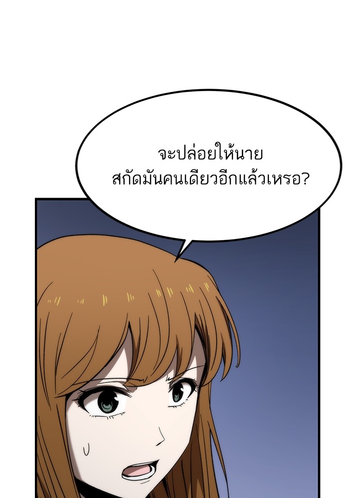 อ่านการ์ตูน Ultra Alter 72 ภาพที่ 126