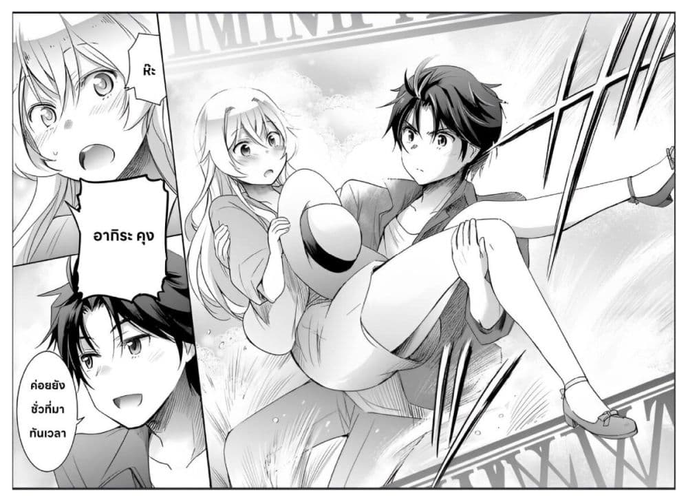 อ่านการ์ตูน I Want to Marry Someone Stronger Than Me! 3 ภาพที่ 24