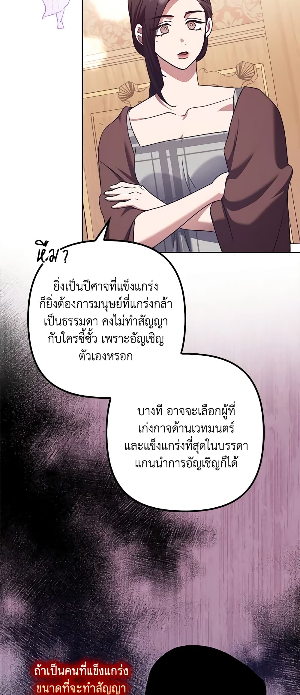 อ่านการ์ตูน The Abandoned Bachelorette Enjoys Her Simple Life 25 ภาพที่ 46