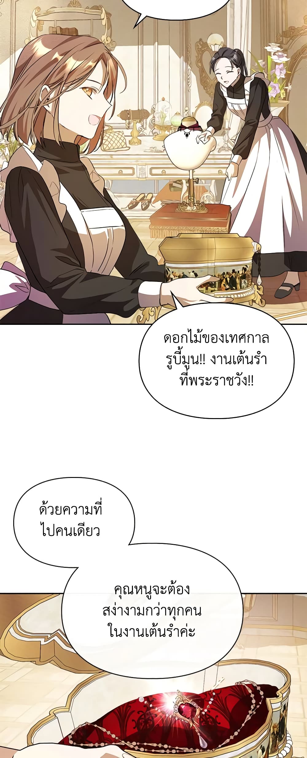 อ่านการ์ตูน The Heroine Had an Affair With My Fiance 19 ภาพที่ 48