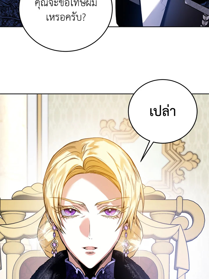 อ่านการ์ตูน Royal Marriage 19 ภาพที่ 41