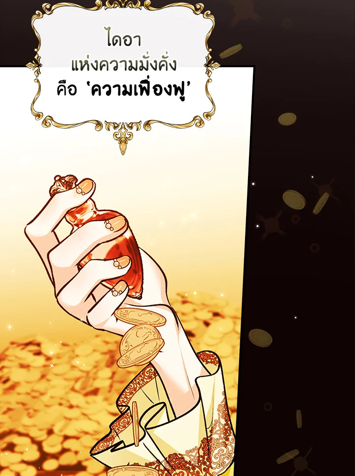 อ่านการ์ตูน The Lady’s Dark Secret 18 ภาพที่ 65