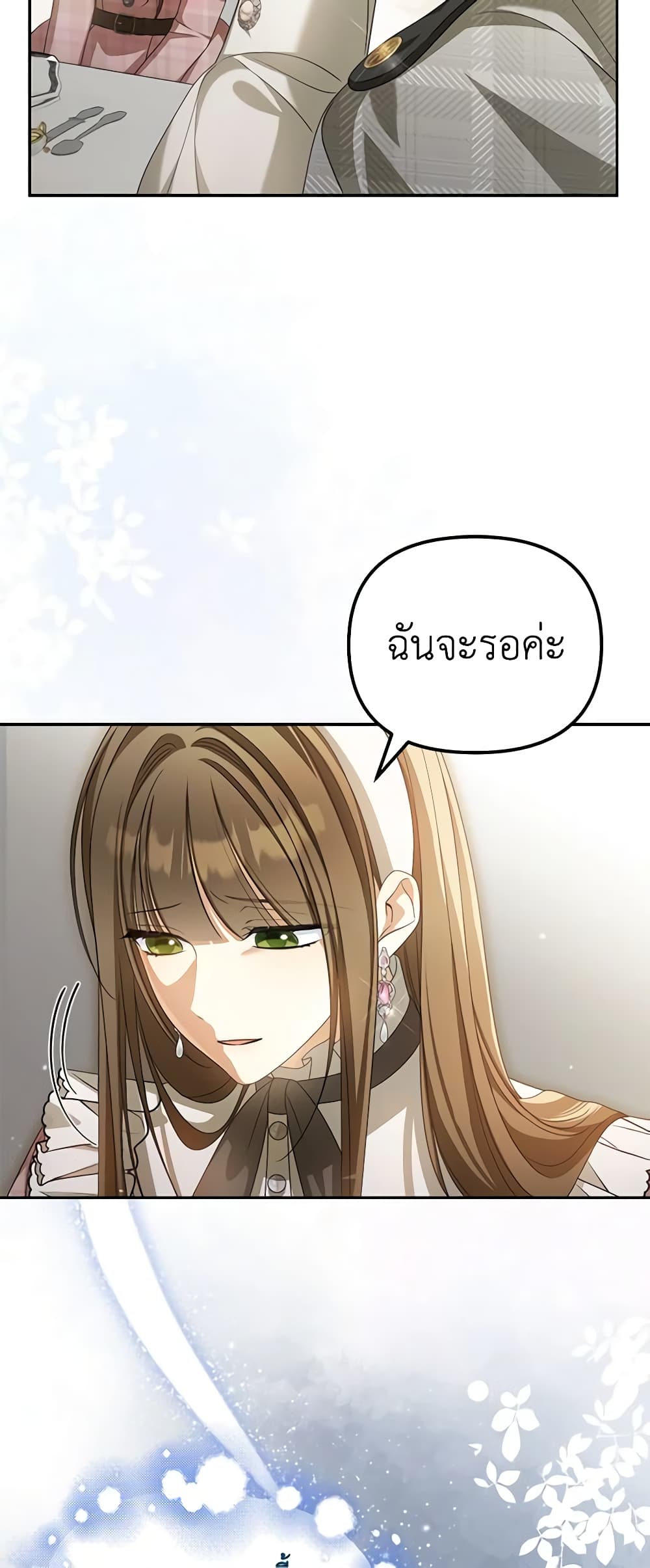 อ่านการ์ตูน Why Are You Obsessed With Your Fake Wife 25 ภาพที่ 14