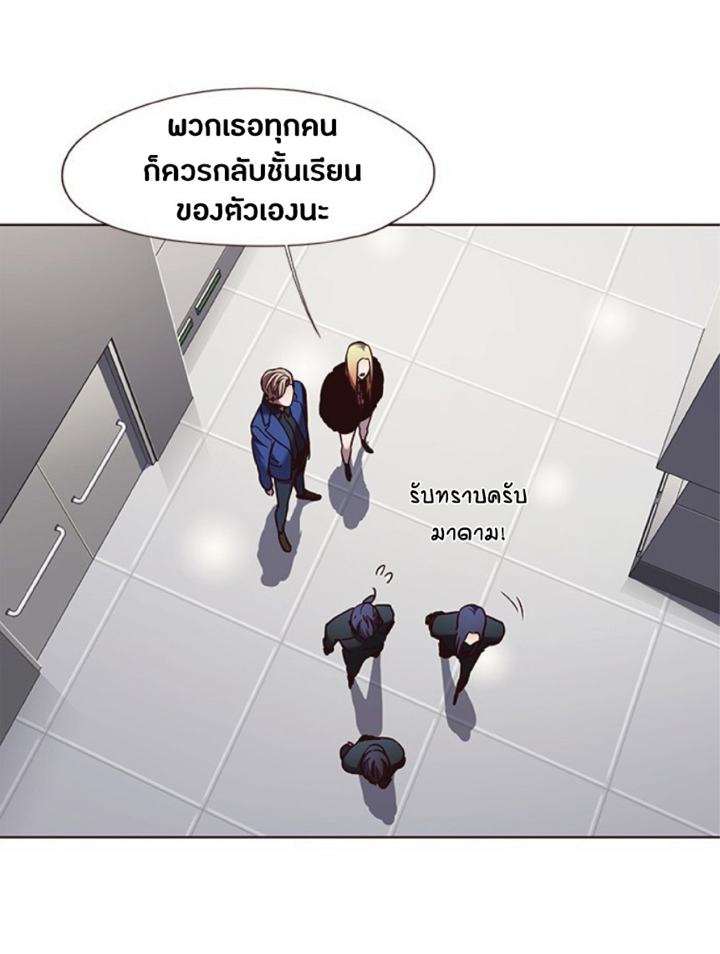 อ่านการ์ตูน Eleceed 78 ภาพที่ 55