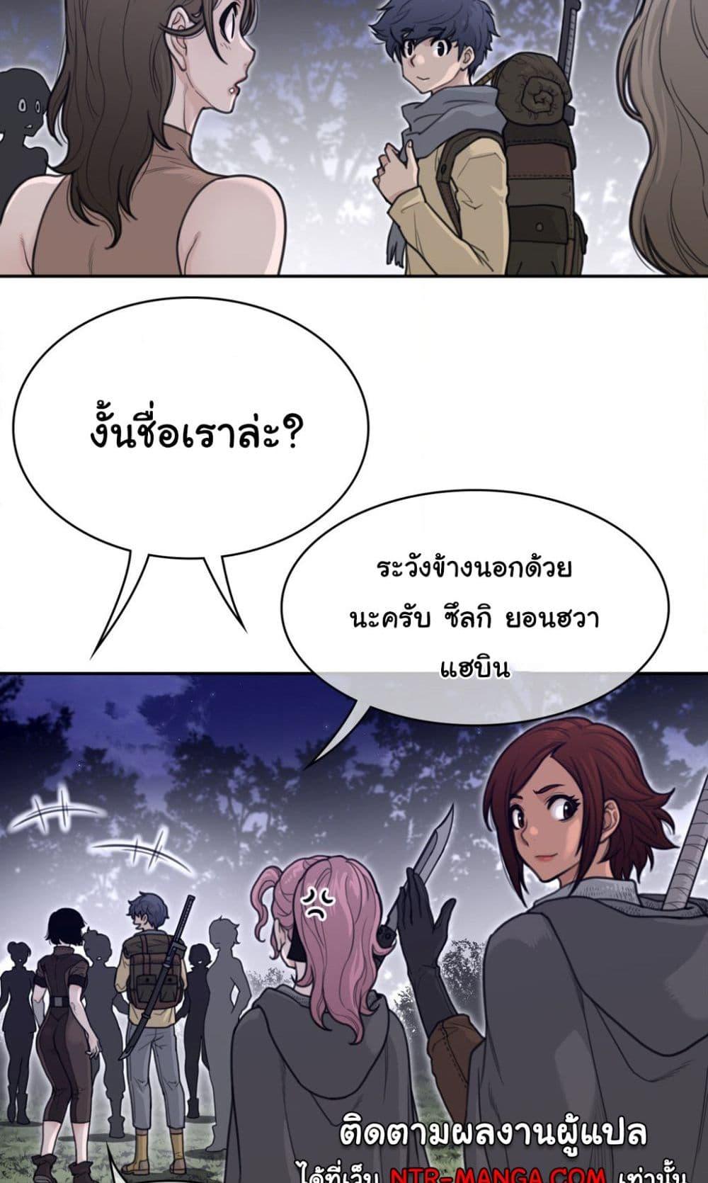 อ่านการ์ตูน Perfect Half 161 ภาพที่ 8