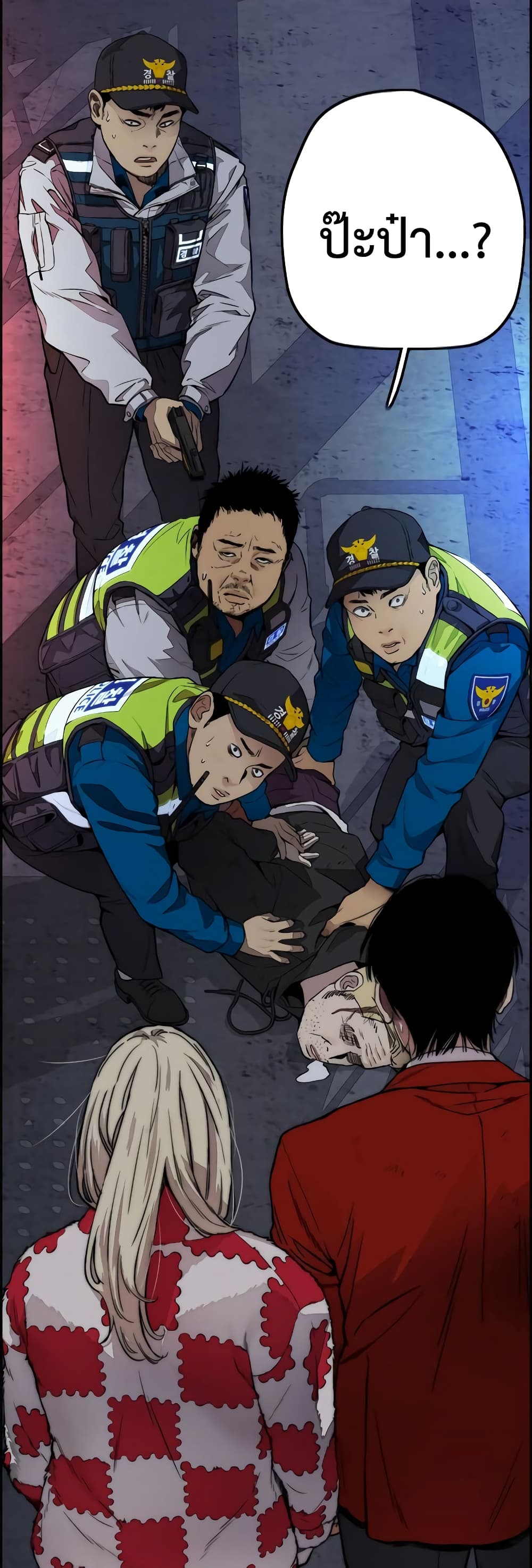 อ่านการ์ตูน Windbreaker SS4 26 ภาพที่ 56