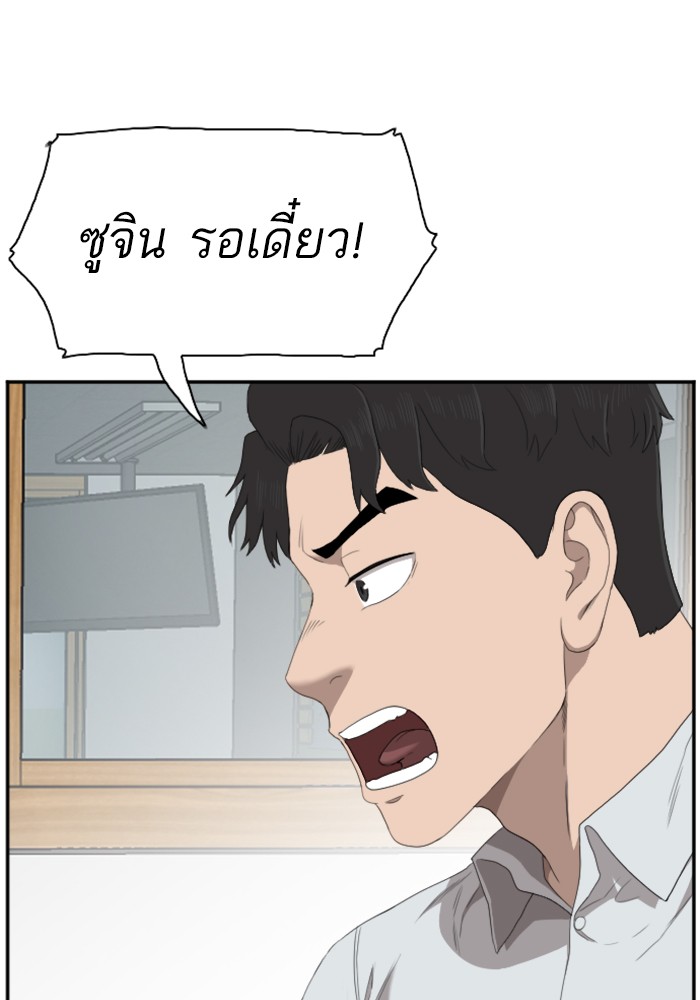 อ่านการ์ตูน Bad Guy 46 ภาพที่ 64