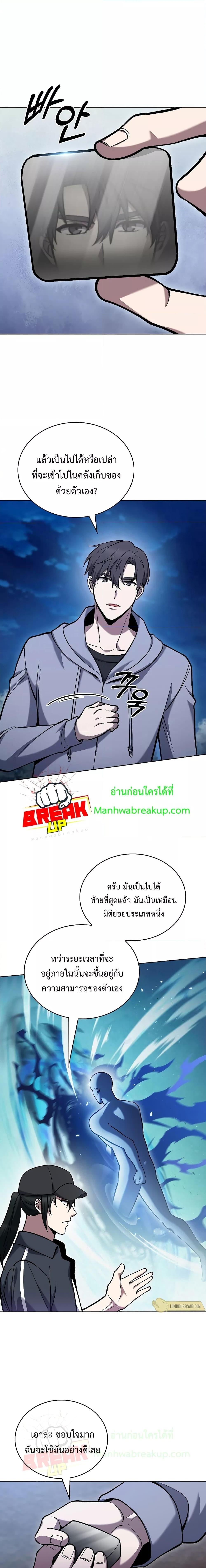 อ่านการ์ตูน The Delivery Man From Murim 25 ภาพที่ 15