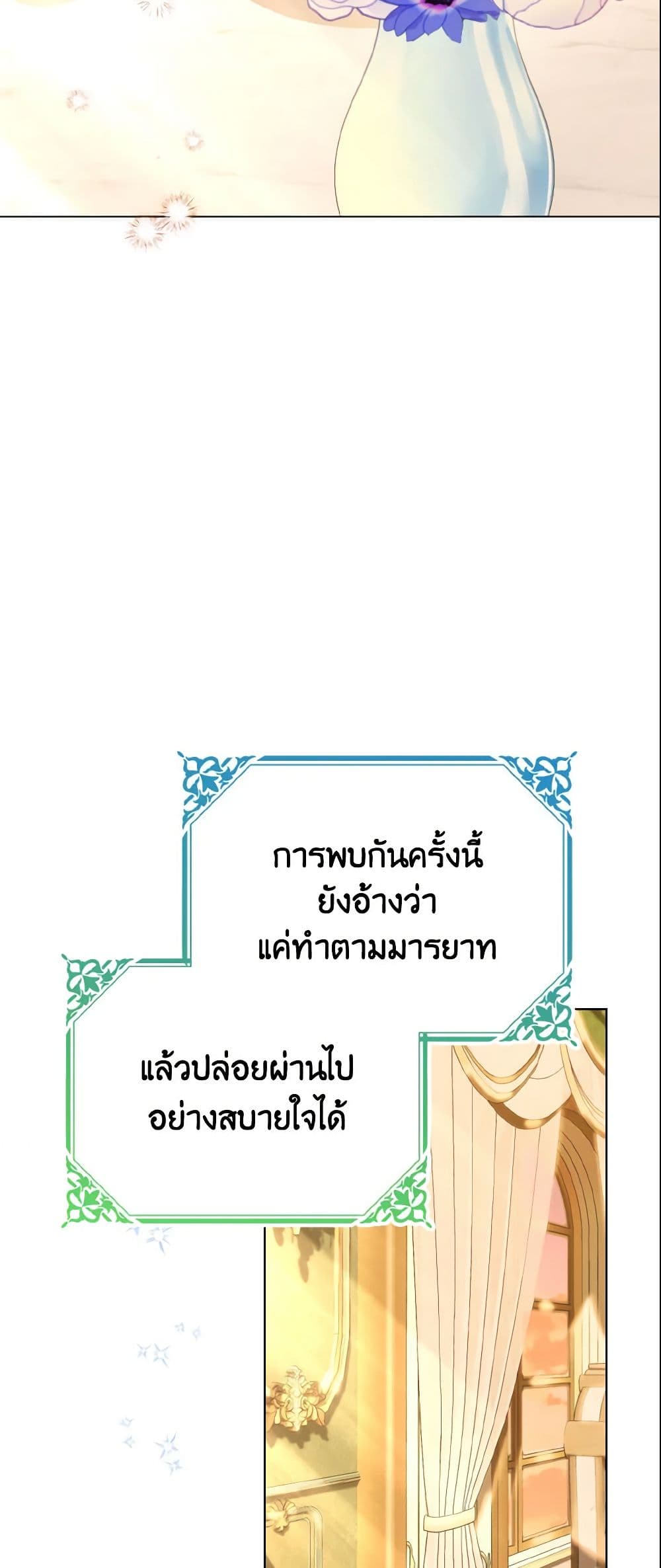 อ่านการ์ตูน My Dear Aster 7 ภาพที่ 7