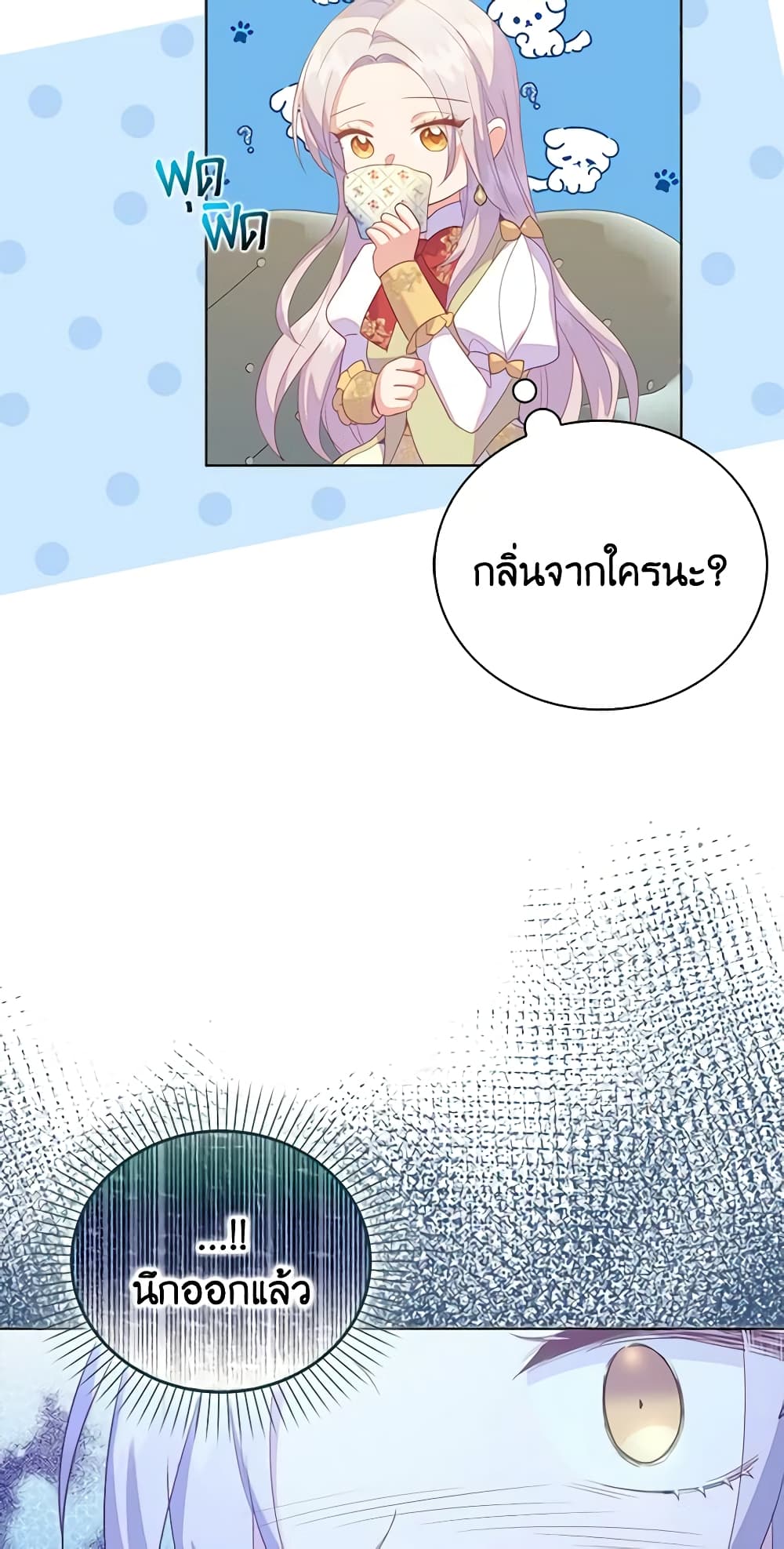 อ่านการ์ตูน Only Realized After Losing You 59 ภาพที่ 12