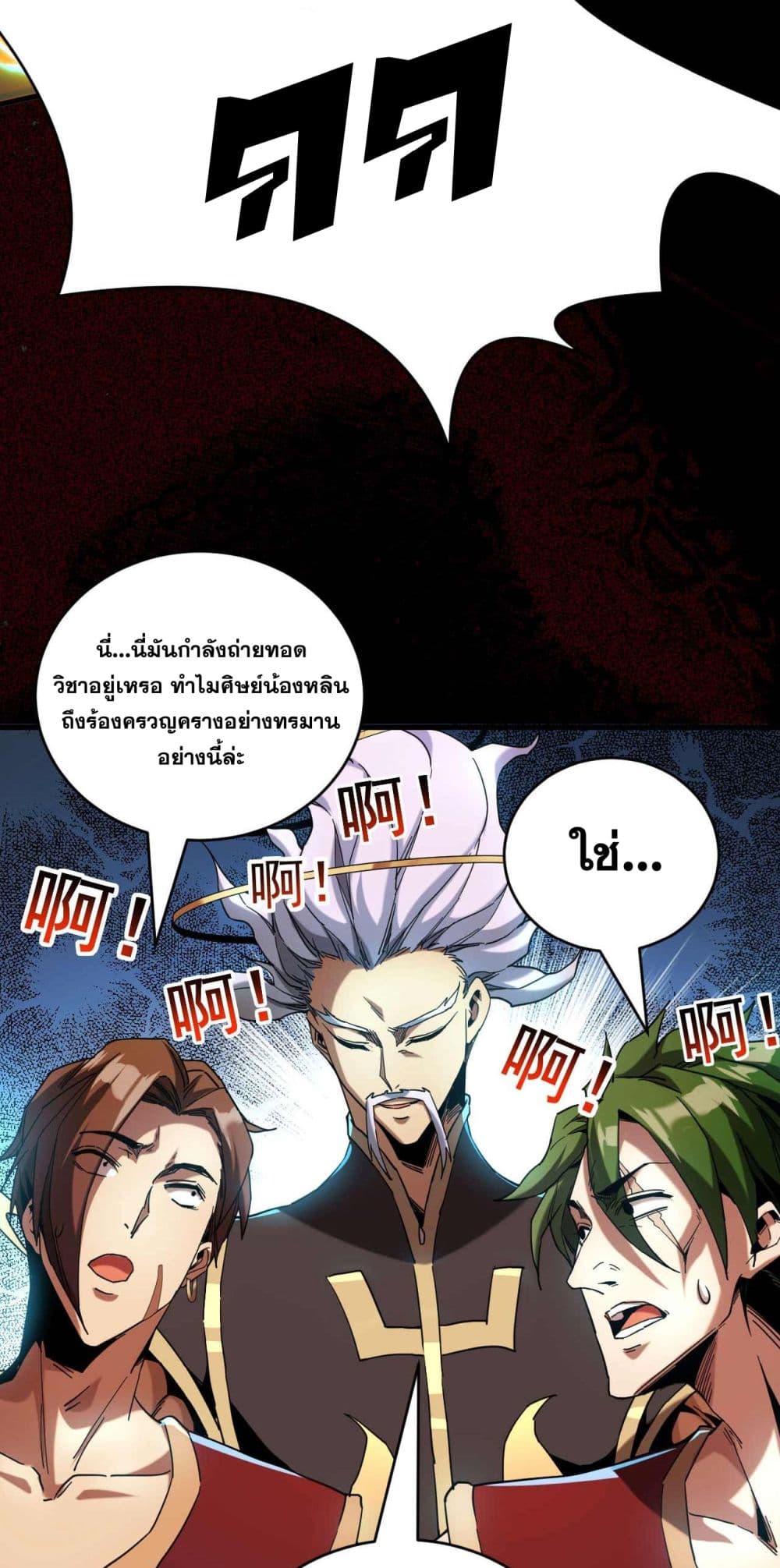 อ่านการ์ตูน My Disciples Cultivate, While I Slack Off! 8 ภาพที่ 21