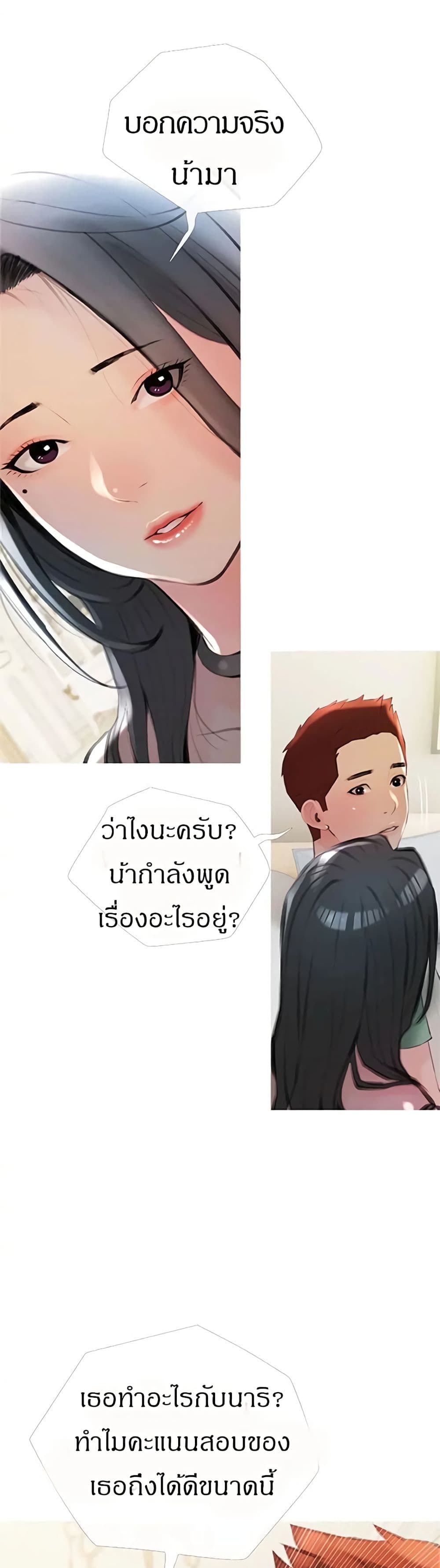 อ่านการ์ตูน Obscene Private Lesson 14 ภาพที่ 16