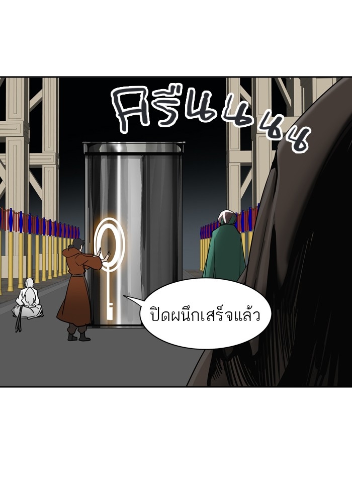 อ่านการ์ตูน Tower of God 288 ภาพที่ 61