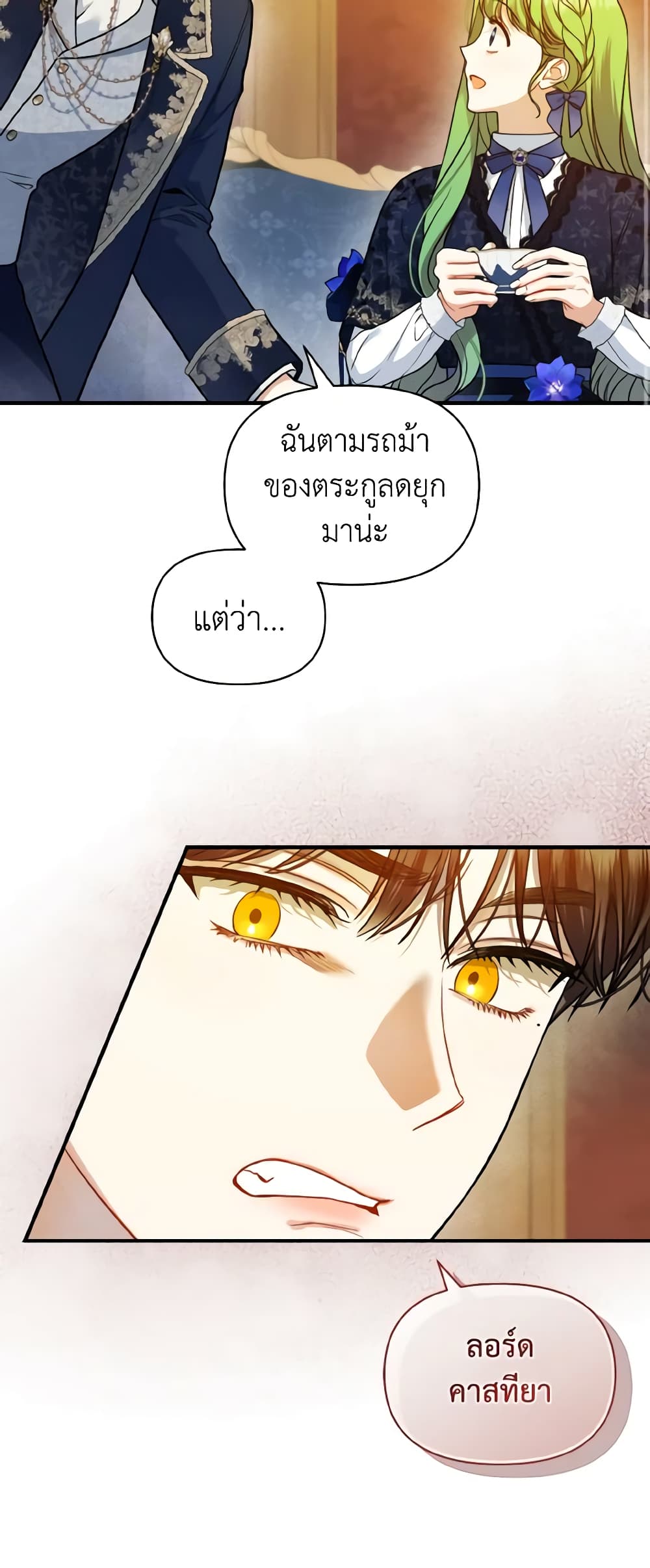 อ่านการ์ตูน I Became The Younger Sister Of A Regretful Obsessive Male Lead 46 ภาพที่ 21