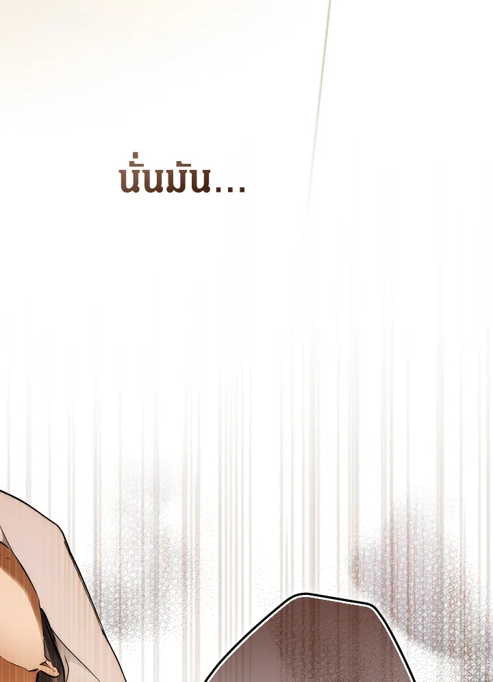 อ่านการ์ตูน The Lady’s Secret 63 ภาพที่ 76