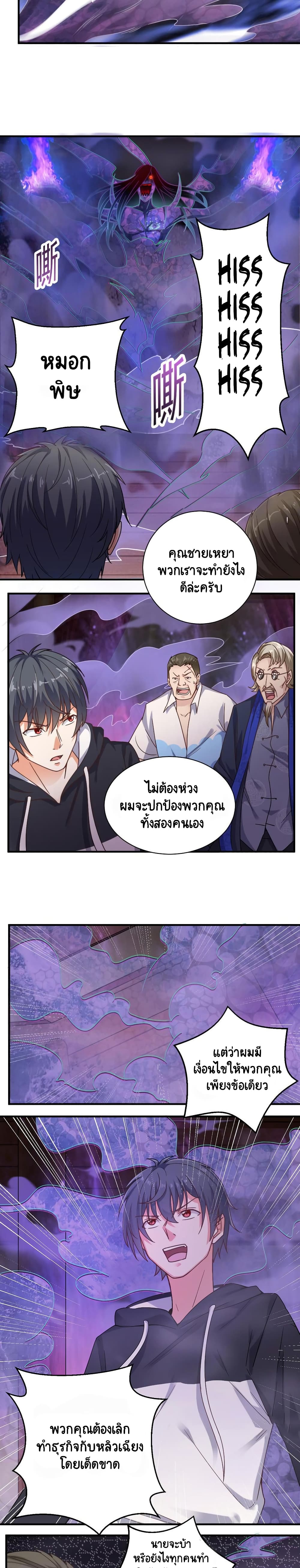 อ่านการ์ตูน The Underworld’s Broker 114 ภาพที่ 4