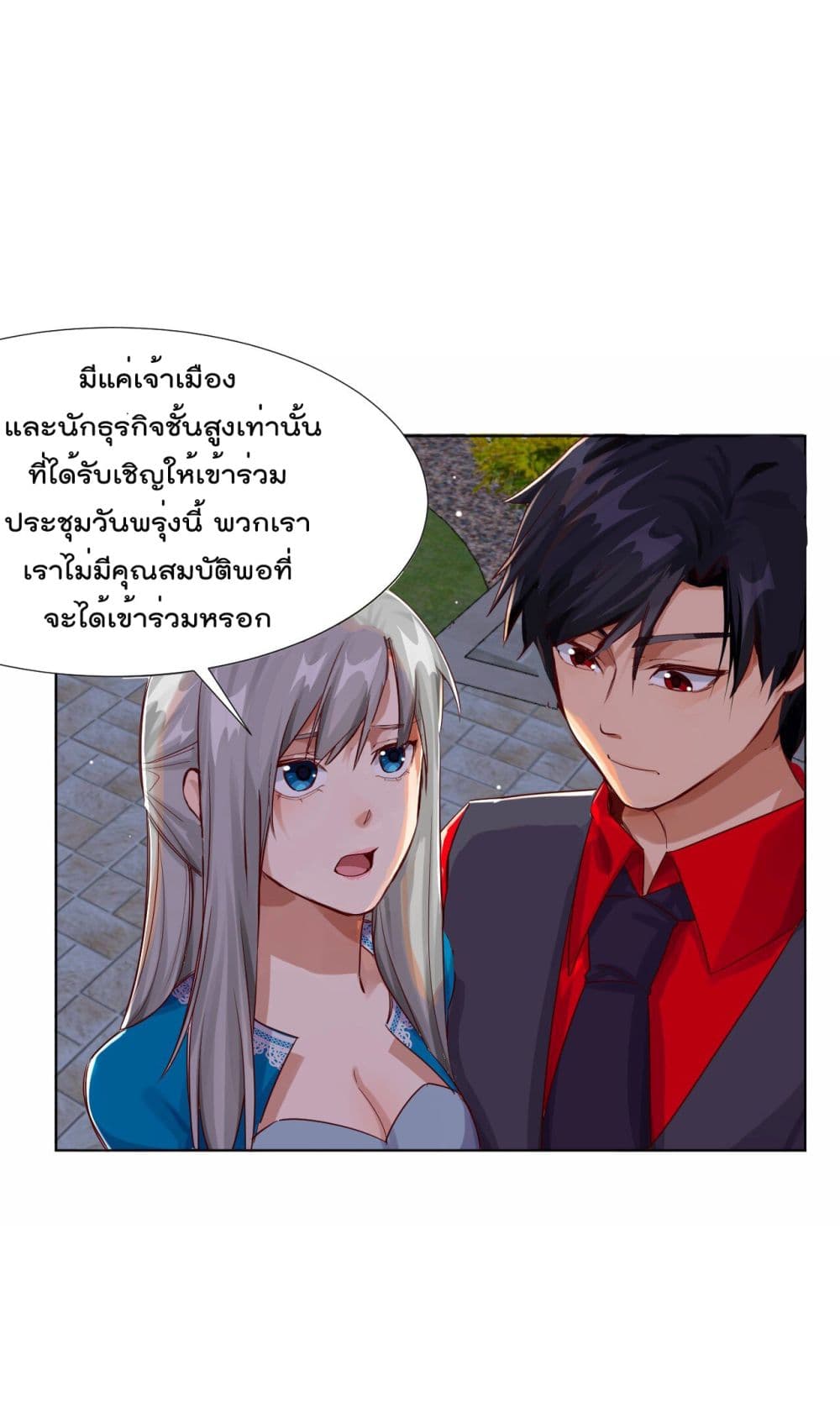 อ่านการ์ตูน War of Ragnarok  15 ภาพที่ 39