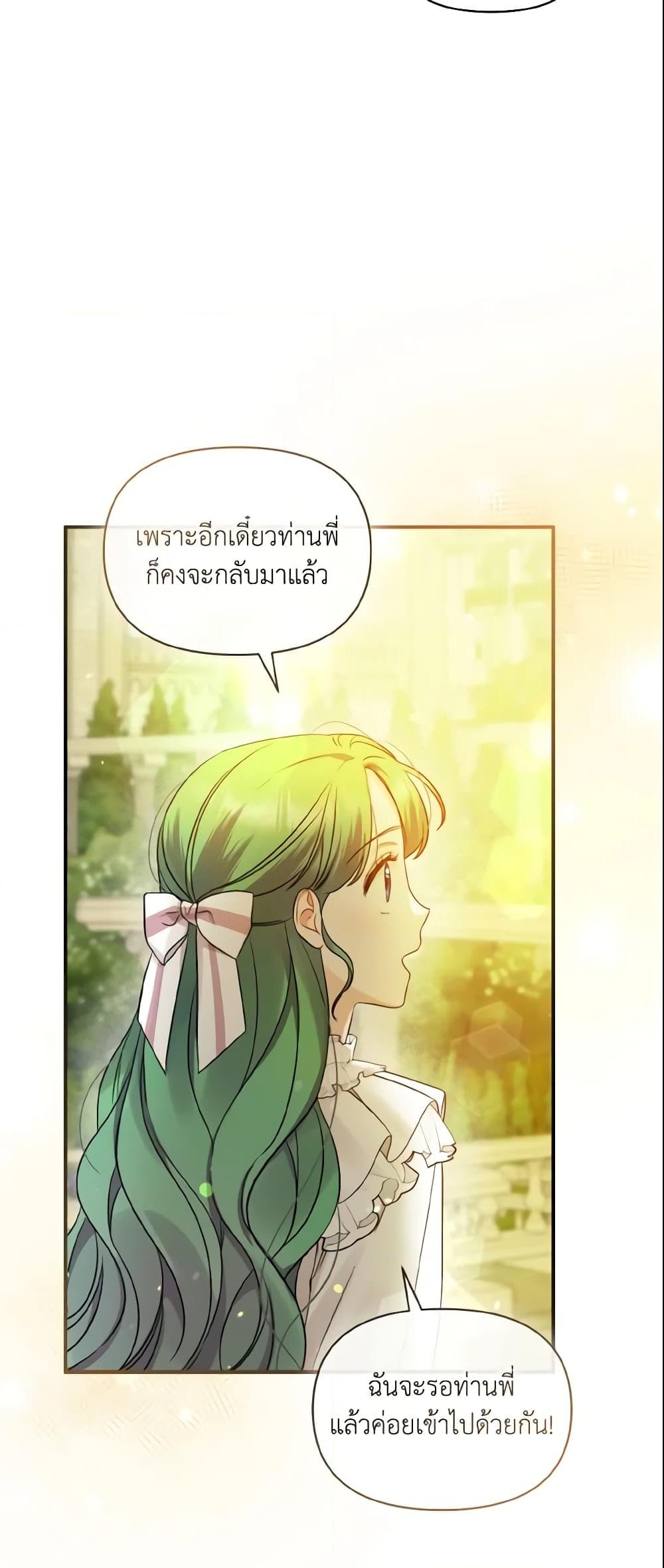 อ่านการ์ตูน I Became The Younger Sister Of A Regretful Obsessive Male Lead 21 ภาพที่ 52