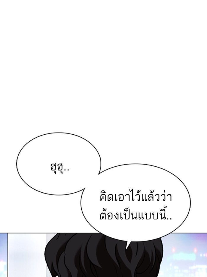 อ่านการ์ตูน Lookism 360 ภาพที่ 155