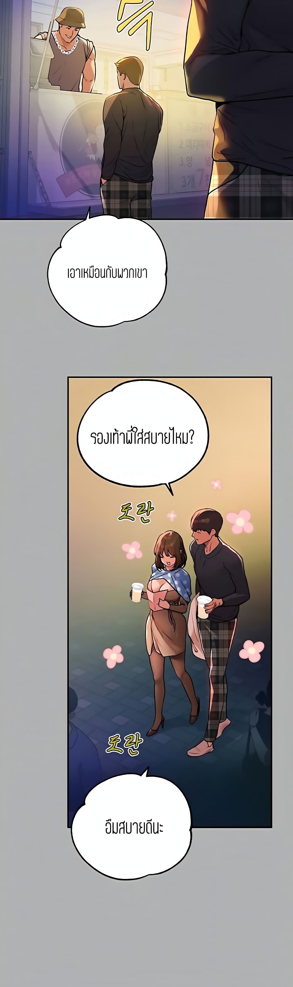 อ่านการ์ตูน My Lanlady Noona 42 ภาพที่ 13