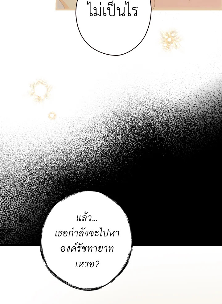 อ่านการ์ตูน The Lady’s Secret 28 ภาพที่ 63