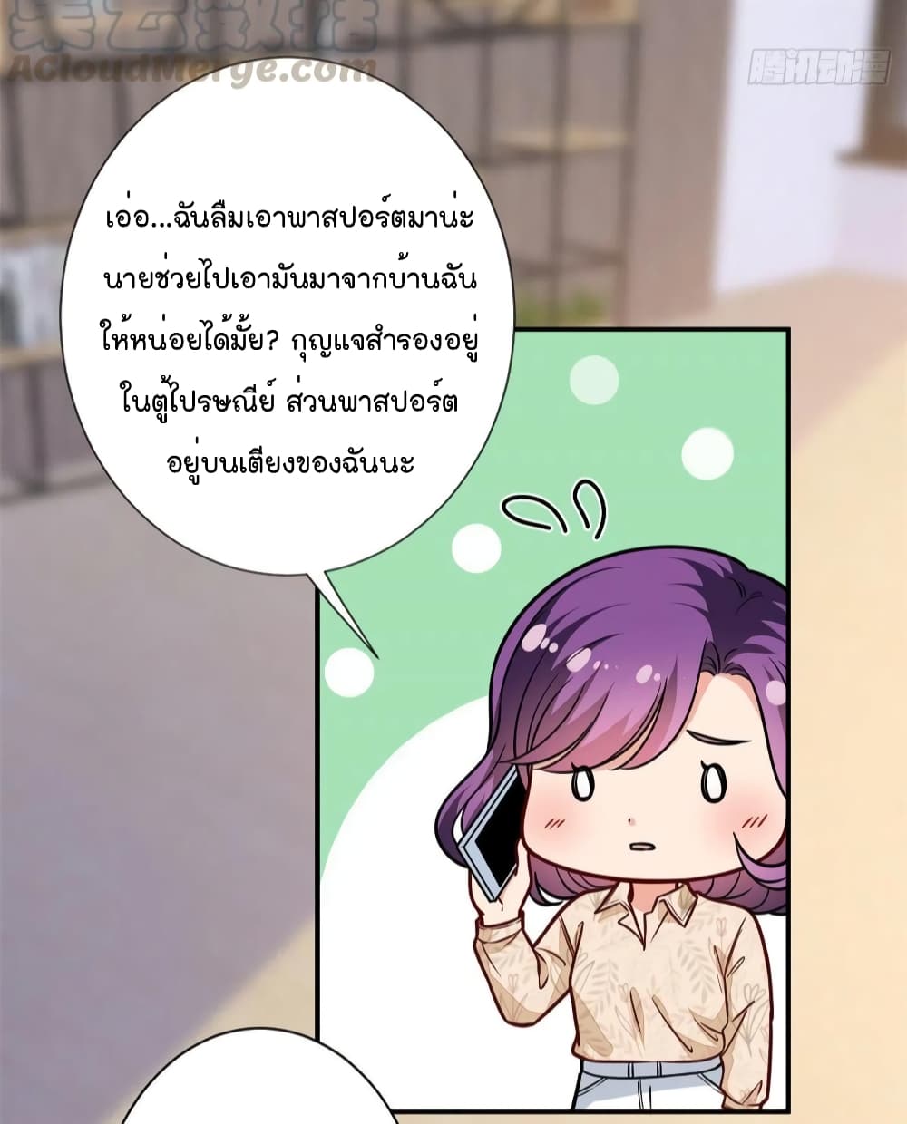 อ่านการ์ตูน Trial Marriage Husband: Need to Work Hard 120 ภาพที่ 17