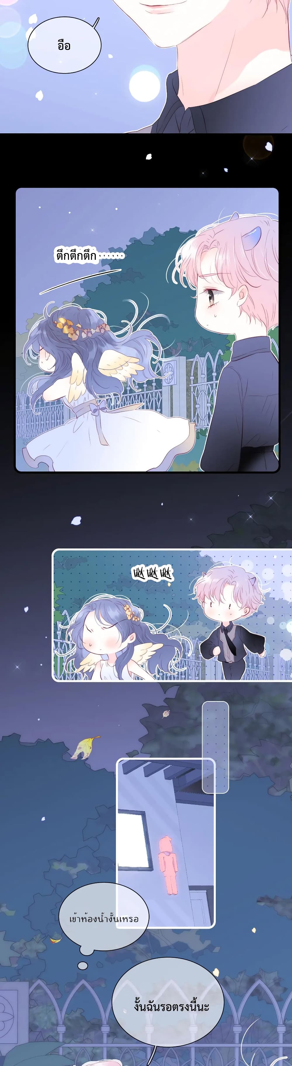 อ่านการ์ตูน Hello, My Soul Mate 23 ภาพที่ 8