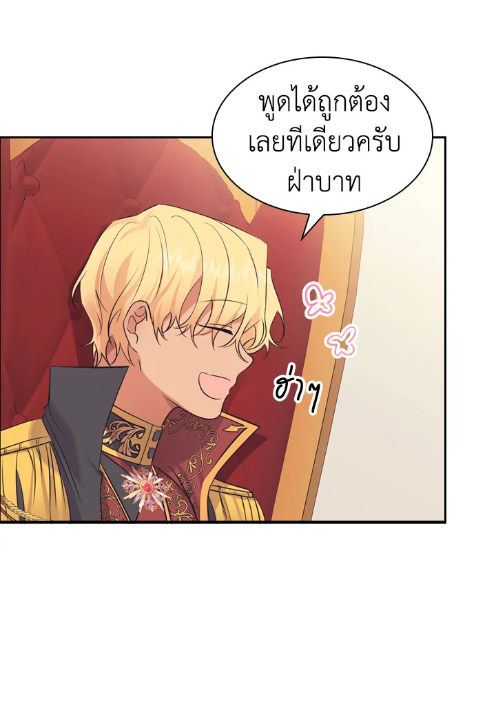 อ่านการ์ตูน The Beloved Little Princess 33 ภาพที่ 55