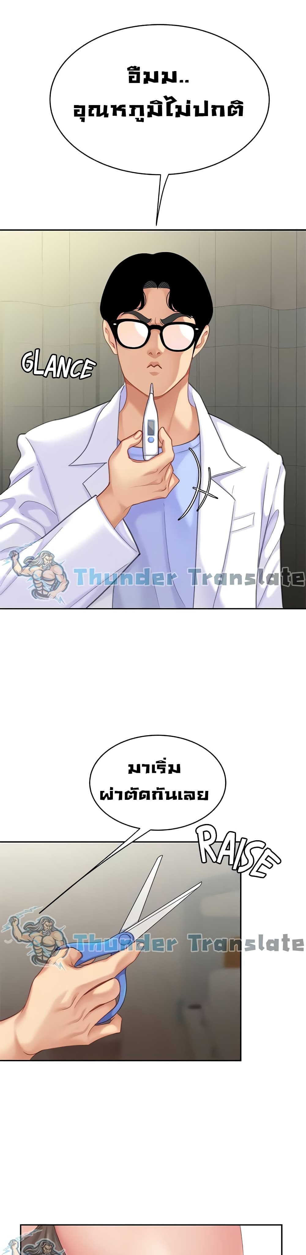 อ่านการ์ตูน I Want A Taste 22 ภาพที่ 33