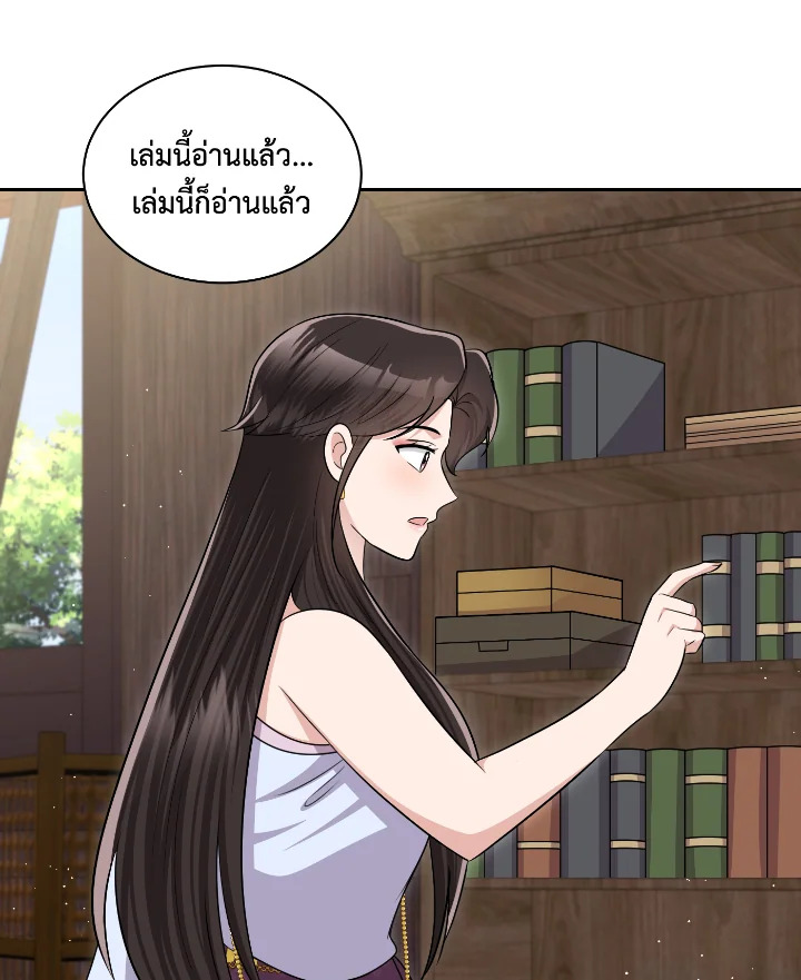 อ่านการ์ตูน 53 ภาพที่ 90