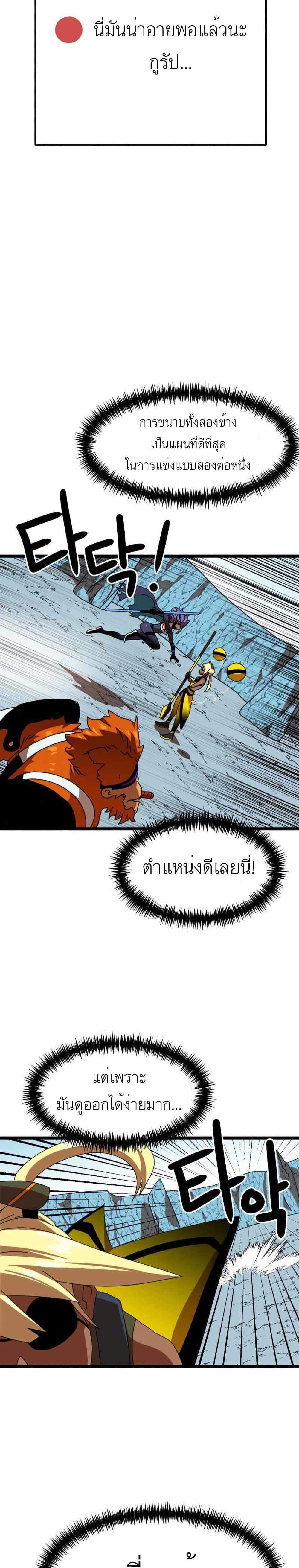 อ่านการ์ตูน Double Click 43 ภาพที่ 29