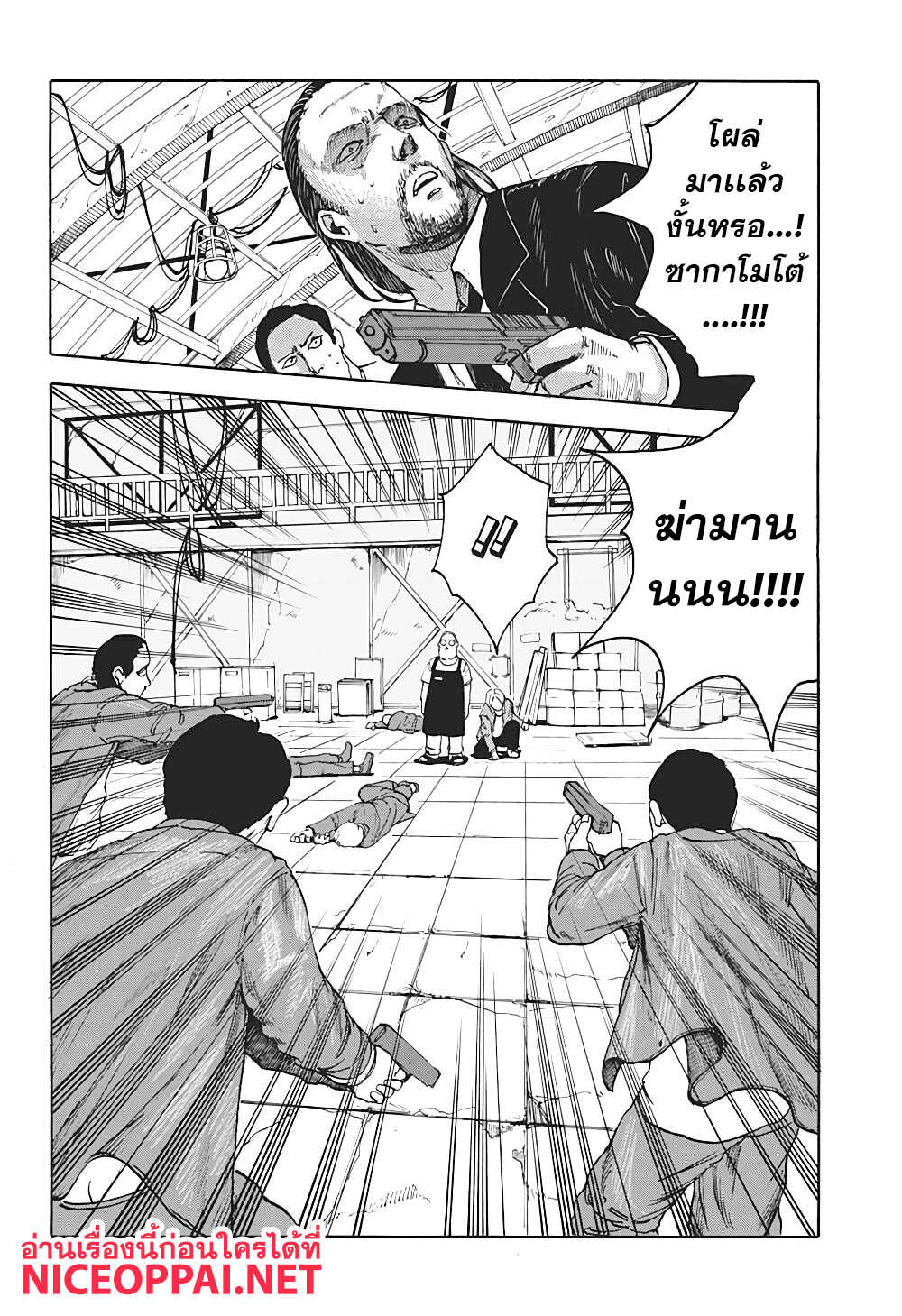 อ่านการ์ตูน Sakamoto Days 1 ภาพที่ 42