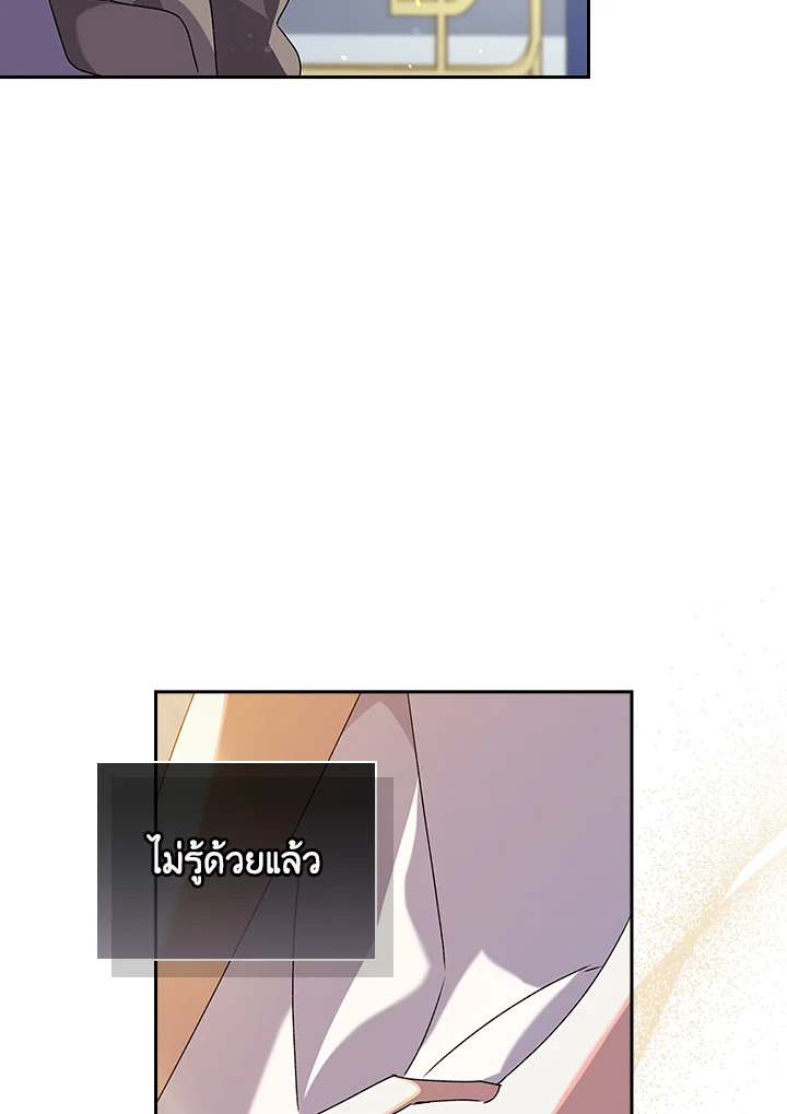 อ่านการ์ตูน The Princess in the Attic 14 ภาพที่ 5