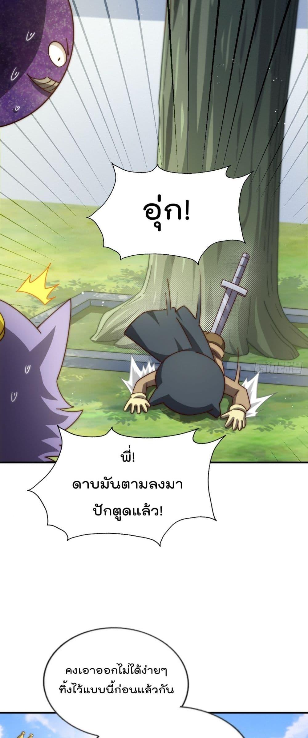 อ่านการ์ตูน Who is your Daddy 268 ภาพที่ 15