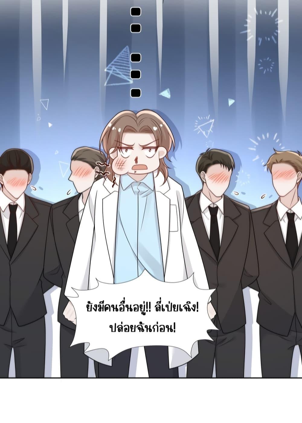 อ่านการ์ตูน Bow Down 18 ภาพที่ 6