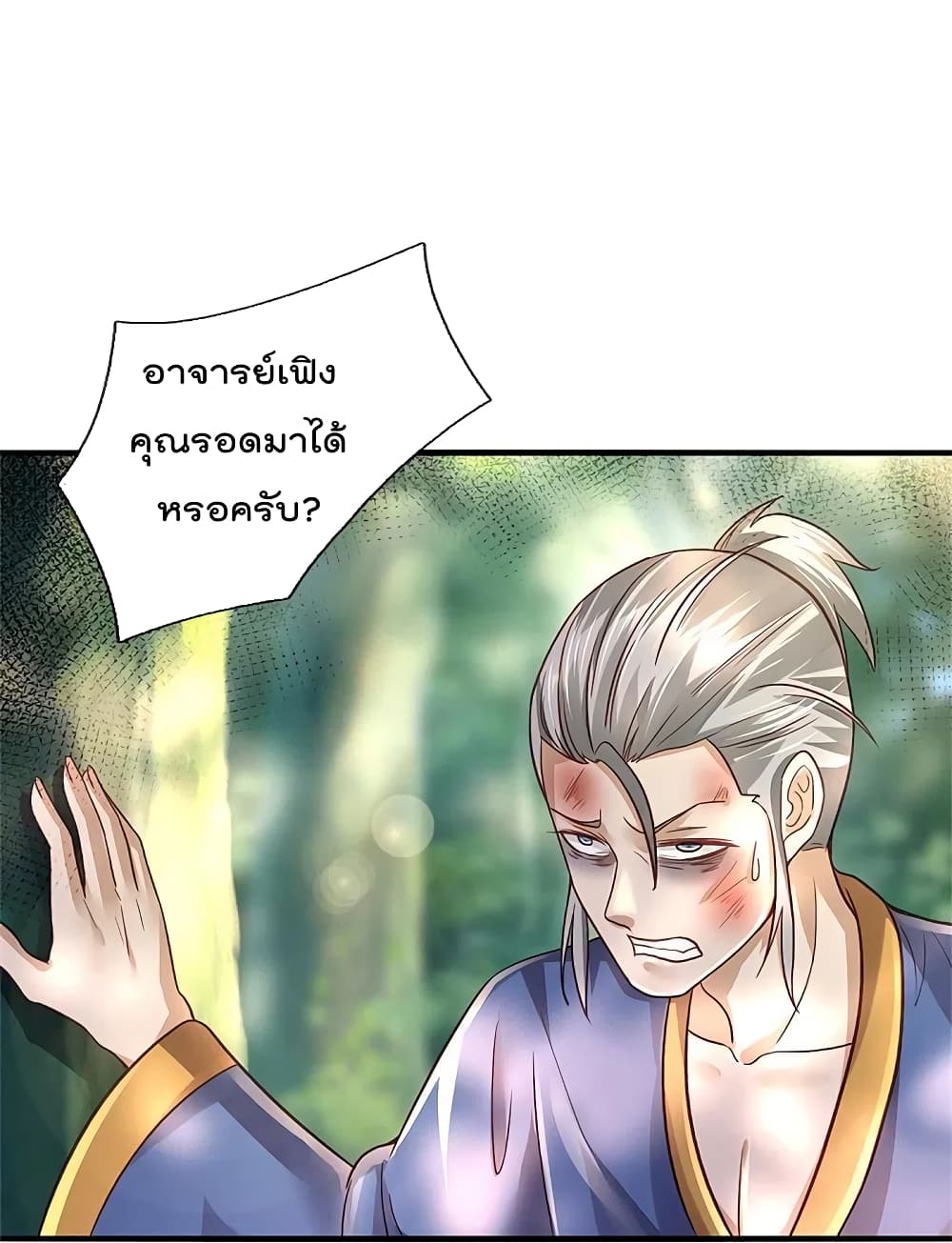 อ่านการ์ตูน I’m The Great Immortal 361 ภาพที่ 25