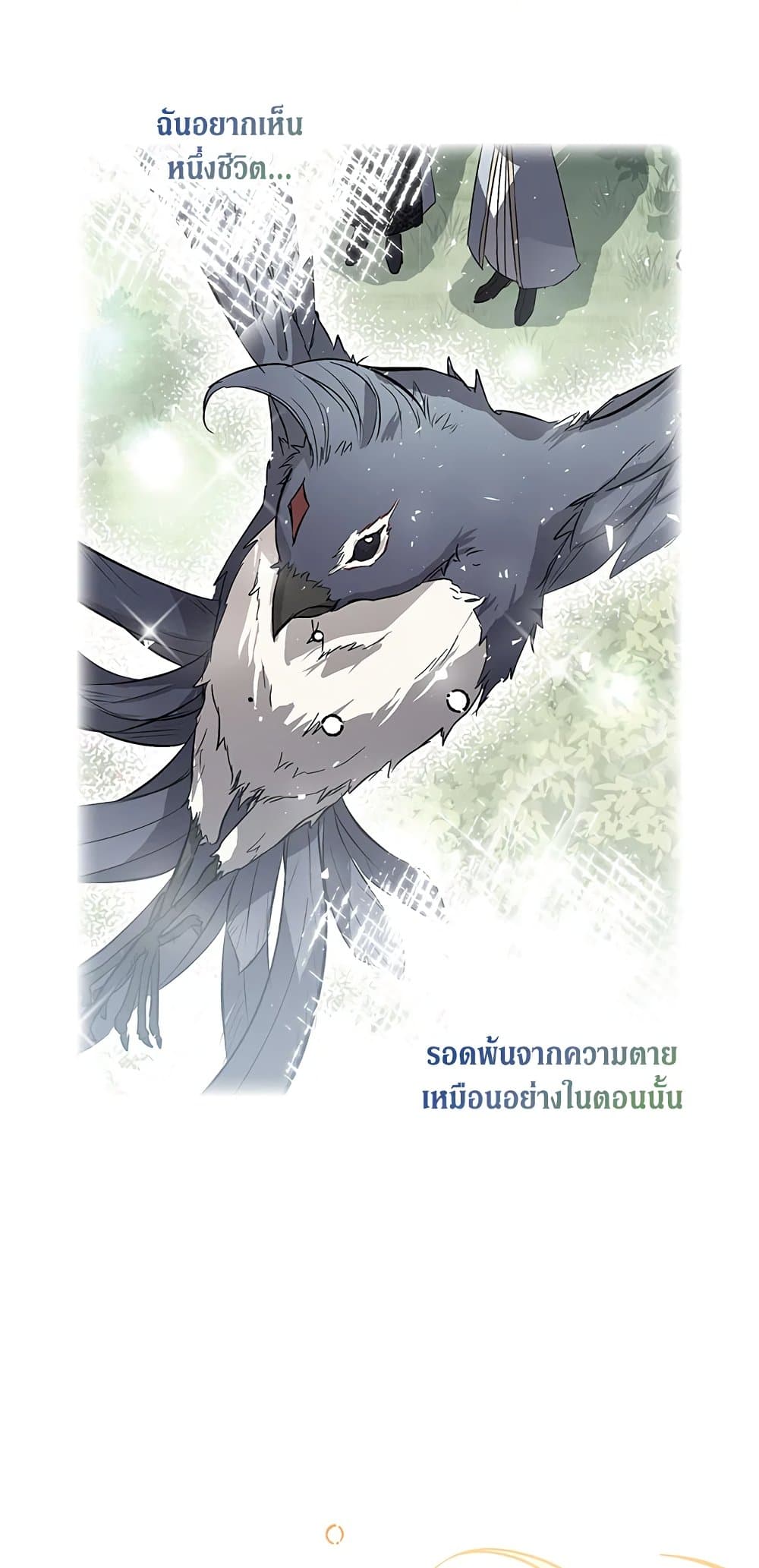 อ่านการ์ตูน I’m a Fake Saintess but the Gods are Obsessed 27 ภาพที่ 52