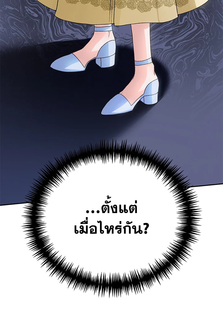 อ่านการ์ตูน The Mistress Runs Away 11 ภาพที่ 38