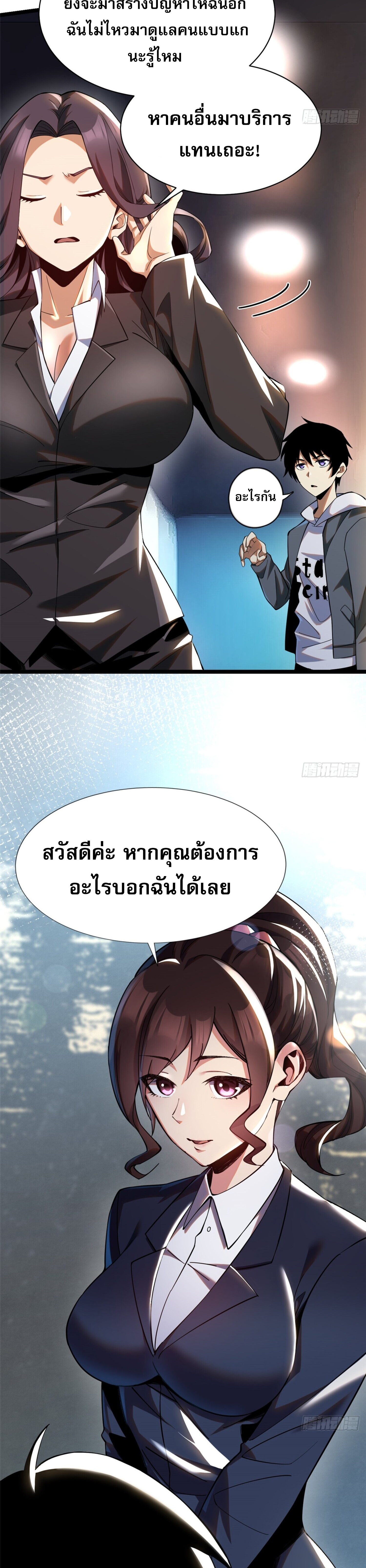 อ่านการ์ตูน ผู้ปลุกพลังคำสาปต้องห้ามแห่งความมืด 3 ภาพที่ 7