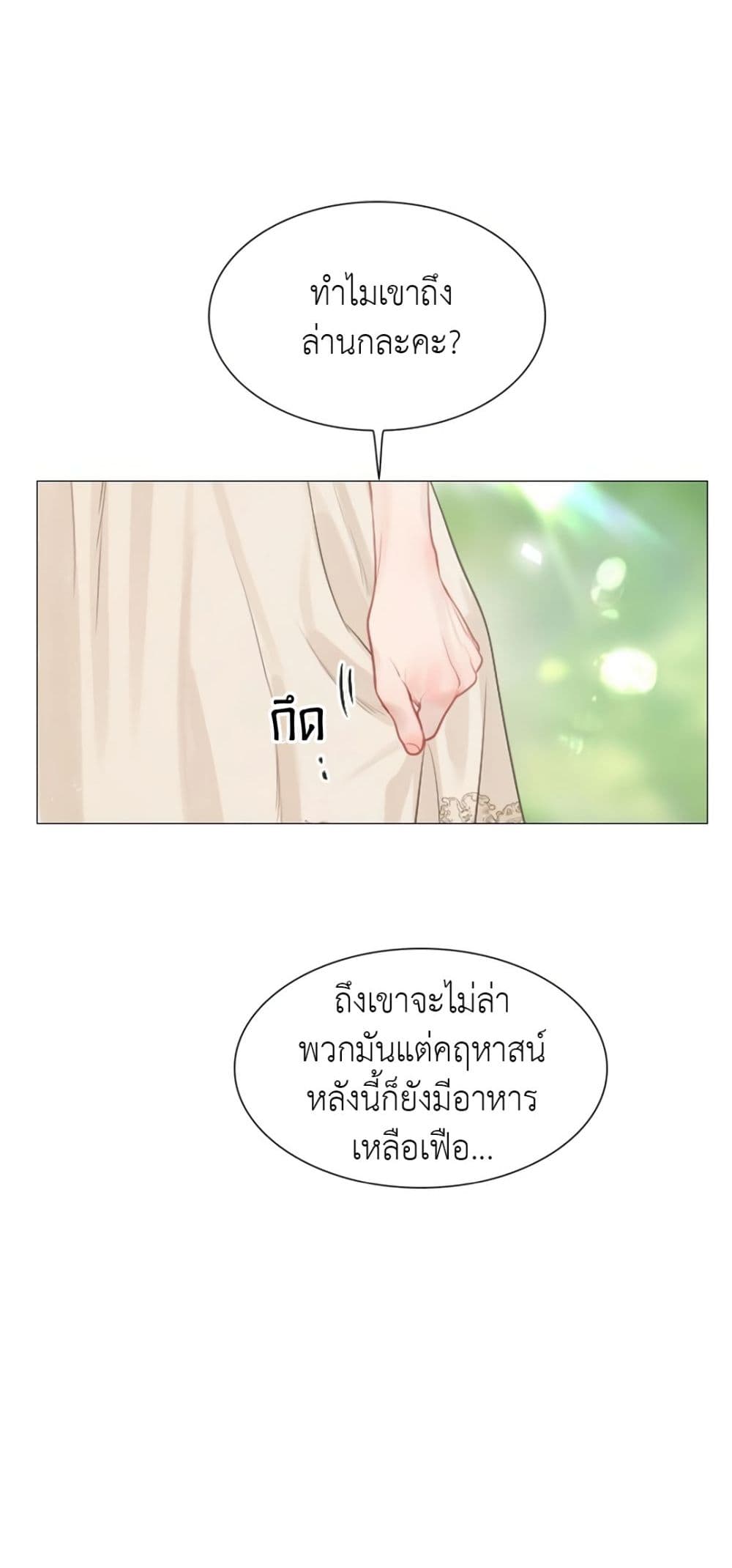 อ่านการ์ตูน Cry, Even Better If You Beg 3 ภาพที่ 33