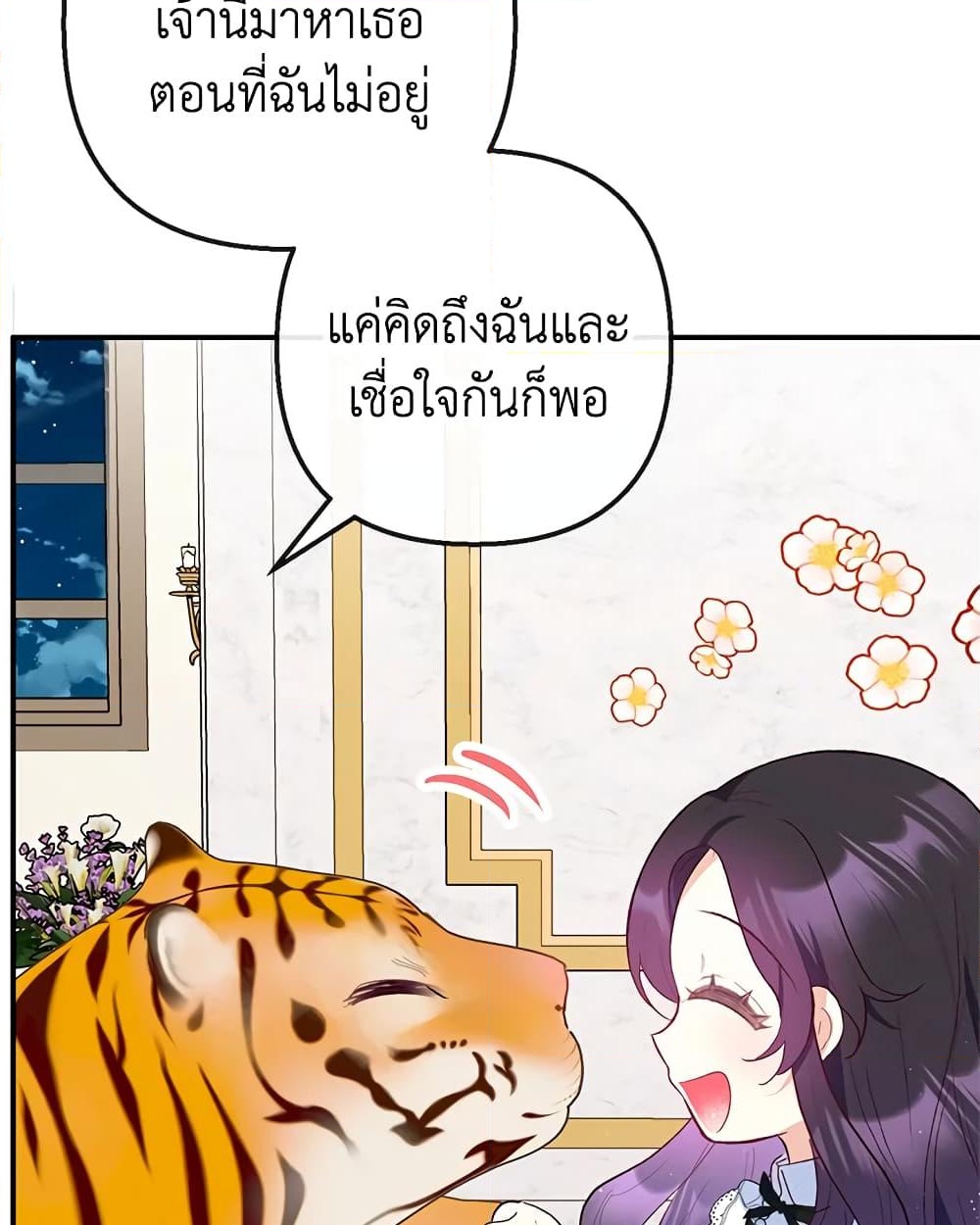 อ่านการ์ตูน I Am A Daughter Loved By The Devil 31 ภาพที่ 36