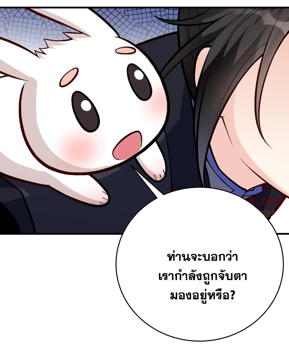 อ่านการ์ตูน This Villain Has a Little Conscience, But Not Much! 74 ภาพที่ 5