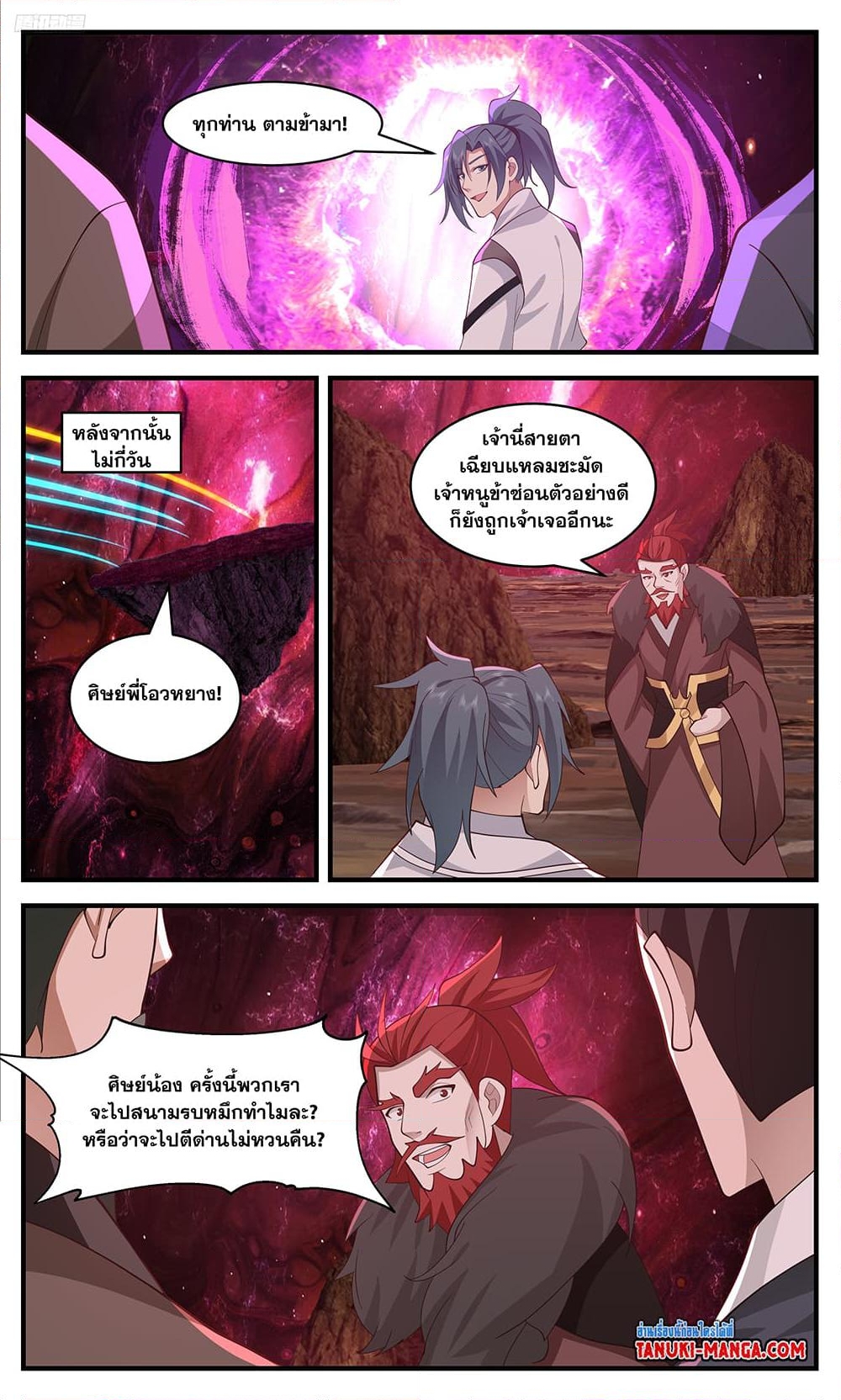 อ่านการ์ตูน Martial Peak 3464 ภาพที่ 10