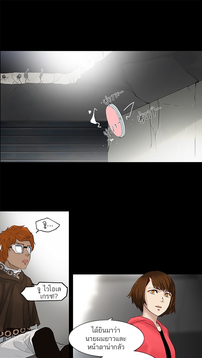 อ่านการ์ตูน Tower of God 140 ภาพที่ 1