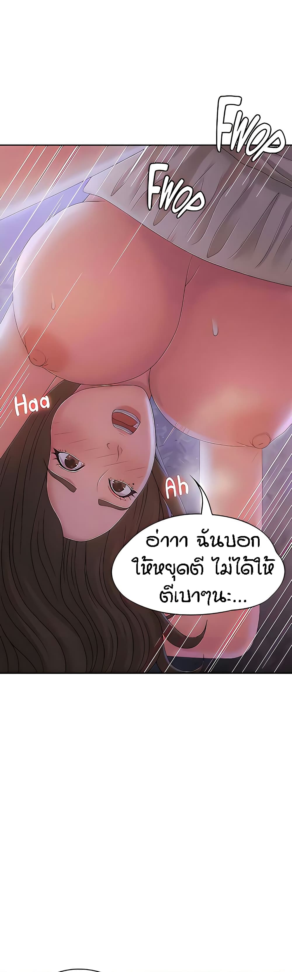 อ่านการ์ตูน Aunt Puberty 26 ภาพที่ 22